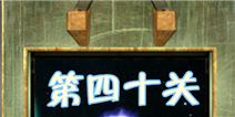 高科技逃脱100道门第40关怎么过 合成100