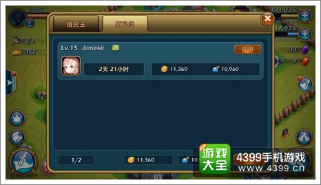 龙骑帝国游戏币怎么得