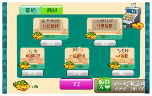 口袋妖怪BBQ评测