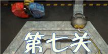 高科技逃脱100道门第7关怎么过 拔插插头