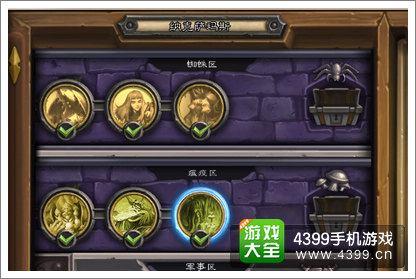 炉石传说瘟疫区