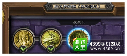 炉石传说瘟疫区