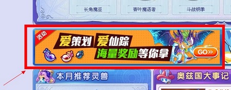 卡布仙踪活动入口