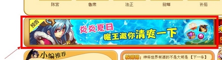 神将世界活动入口