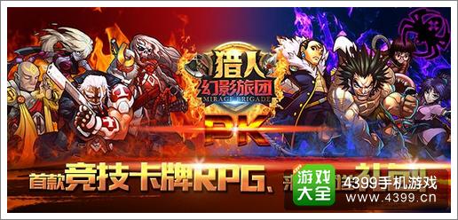 全职猎人幻影旅团伙伴经验怎么得