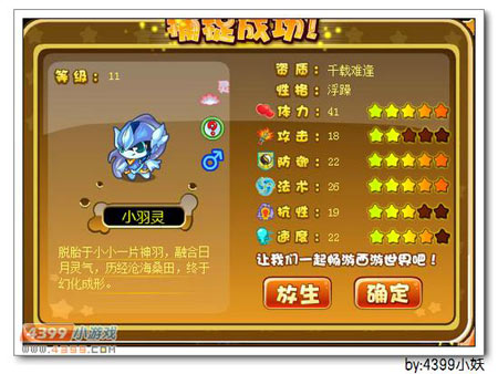 卡布西游擎天羽灵在哪 怎么得