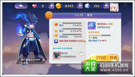 天天风之旅高分攻略