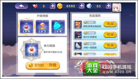 天天风之旅高分攻略