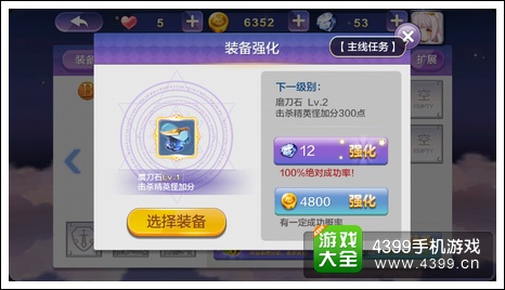 天天风之旅高分攻略