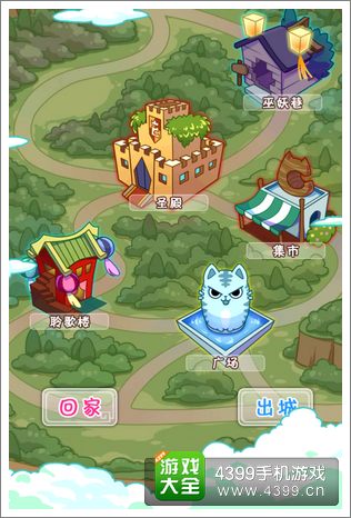 爱养成2知名度