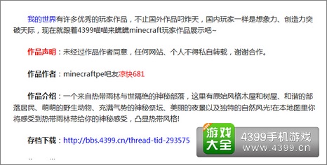 我的世界资源