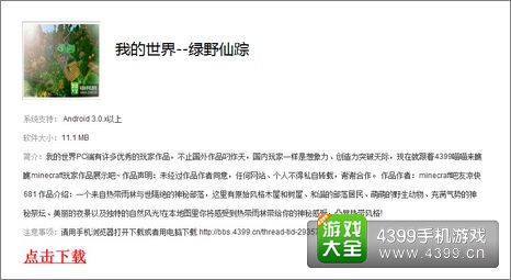 我的世界资源