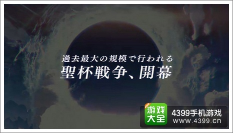 fate剧情