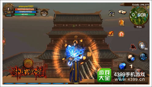 《卧虎藏龙》获得玩家高关注度