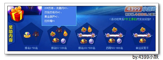 卡布西游最强控妖师活动大爆料