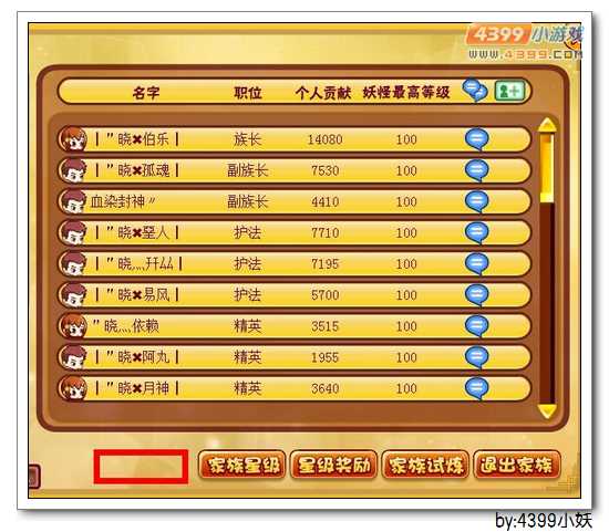 卡布西游本周家族面板优化小贴士