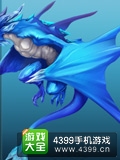 龙骑帝国冰龙
