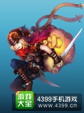 龙骑帝国盗贼
