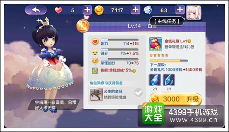 天天风之旅如何刷游戏币