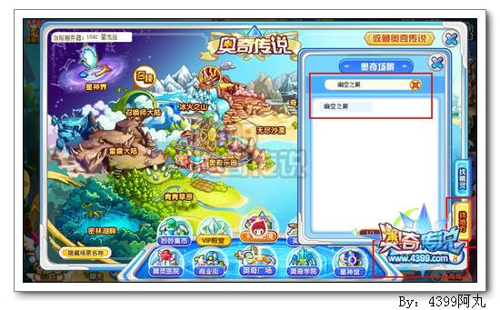 奥奇传说正能量大抽奖在哪