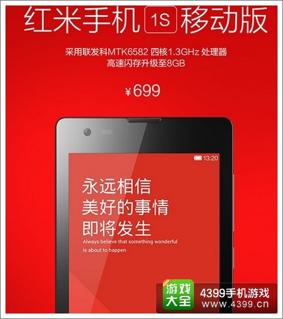 红米1S和红米哪个好