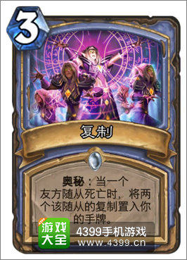 炉石传说复制