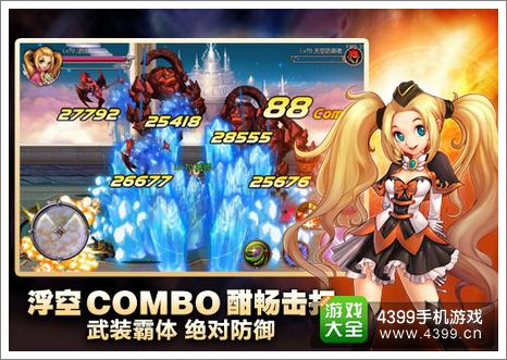 英雄之剑