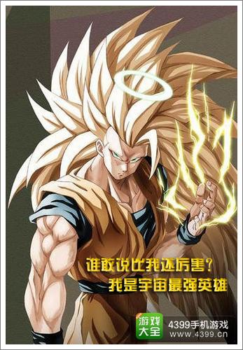 超级英雄贝吉特怎么样