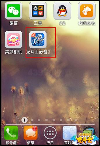 龙斗士必备宝典 扫描二维码即可轻松看专区