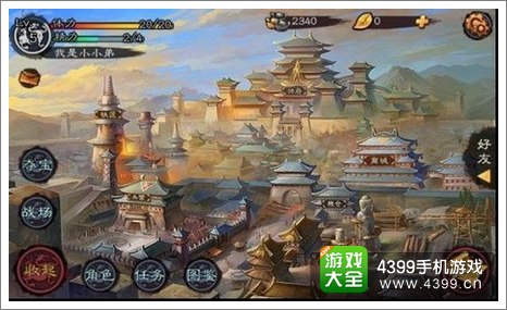 我不是三国志