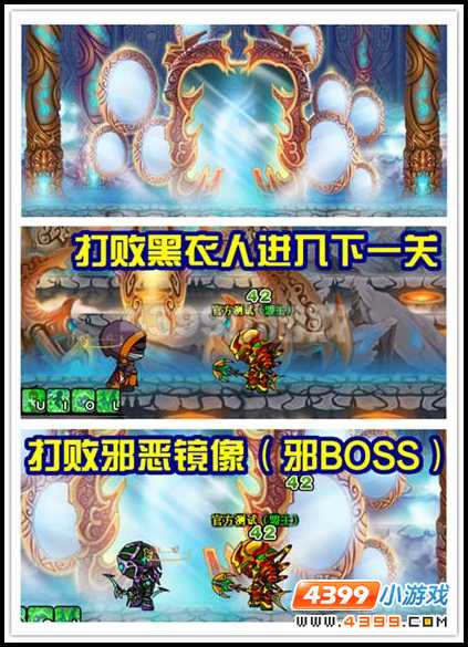  大闹天庭篇Boss黑衣人