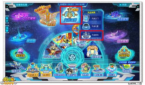 奥拉星众灵道馆在哪