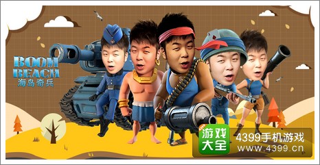 海岛奇兵安卓版