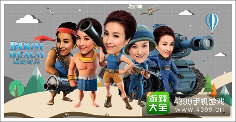 海岛奇兵安卓版