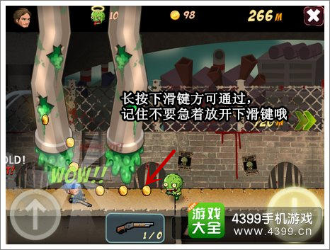 特警打僵尸怎么打
