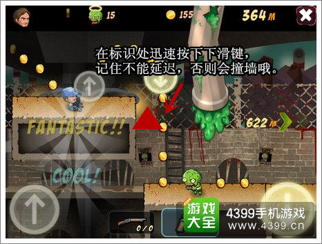 特警打僵尸怎么操作