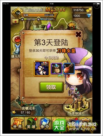 撸塔传奇