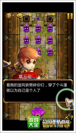 撸塔传奇