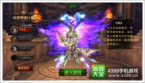 全民奇迹