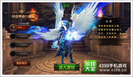 全民奇迹