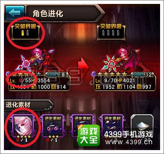 血族突破界限