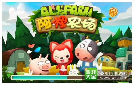 阿狸农场
