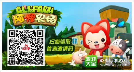 阿狸农场下载
