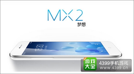 魅族mx2操作技巧