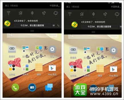 魅族MX2操作指南