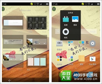 魅族MX2操作技巧