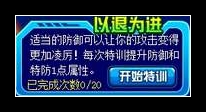 赛尔号大地之神卡修斯解析