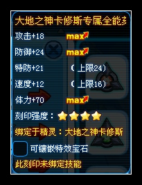 赛尔号大地之神卡修斯解析