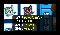 赛尔号大地之神卡修斯解析