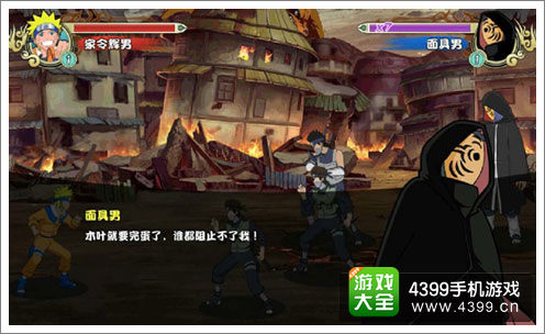 《格斗火影》游戏画面截图